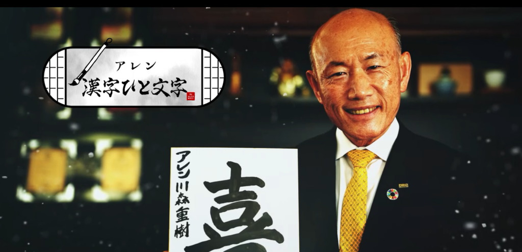 株式会社アレン