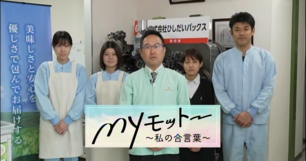 株式会社ひしだいパックス