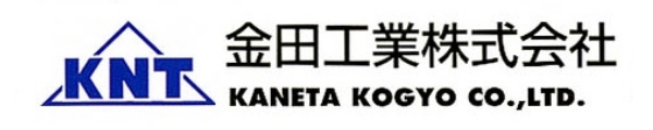 金田工業株式会社