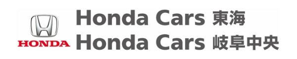株式会社ホンダカーズ東海