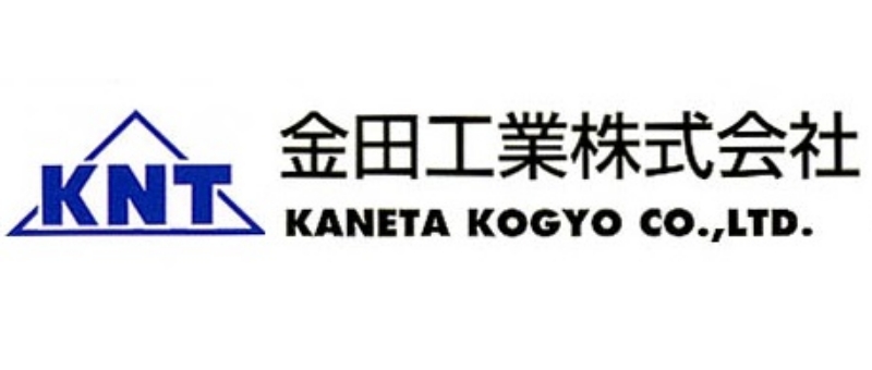 金田工業株式会社