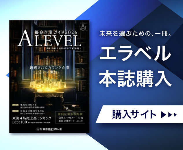 エラベル誌面購入