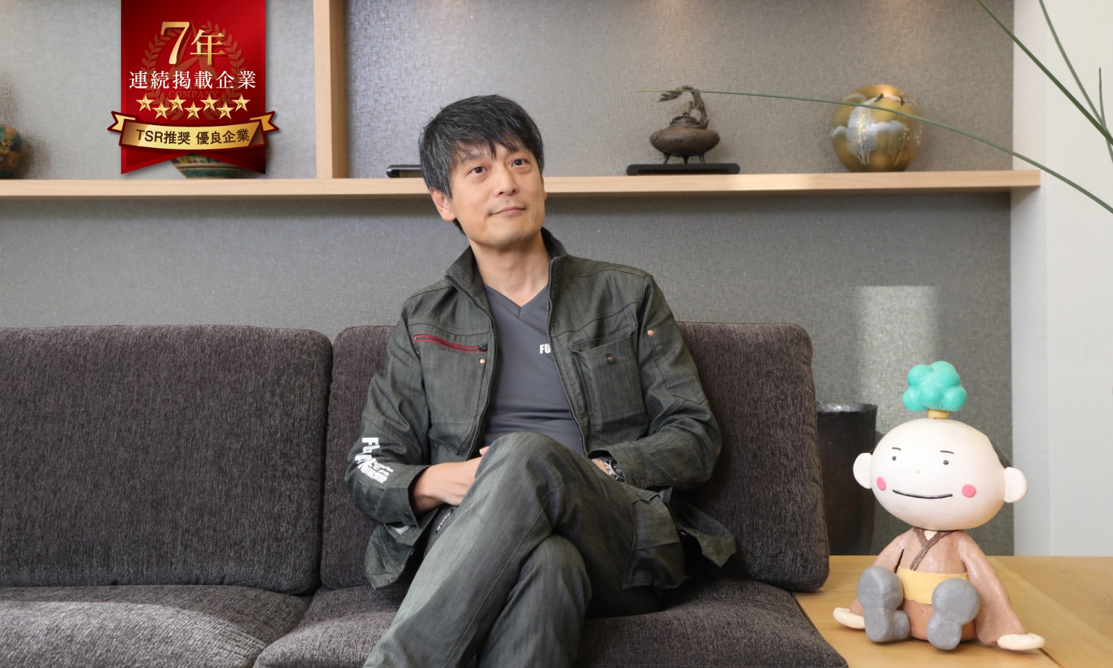 社長メッセージ