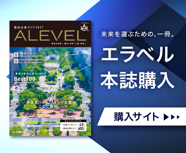 エラベル誌面購入